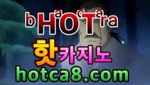 【바카라추천 】 -`ღ´-【 hotca8.com】|솔레어스피드게임온라인바카라【카지노온라인】https://www.cod-agent.com【바카라추천 】 -`ღ´-【 hotca8.com】|솔레어스피드게임