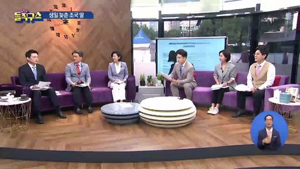 조국 딸, 의전원 입시 때 주민등록번호 생일 바꿔