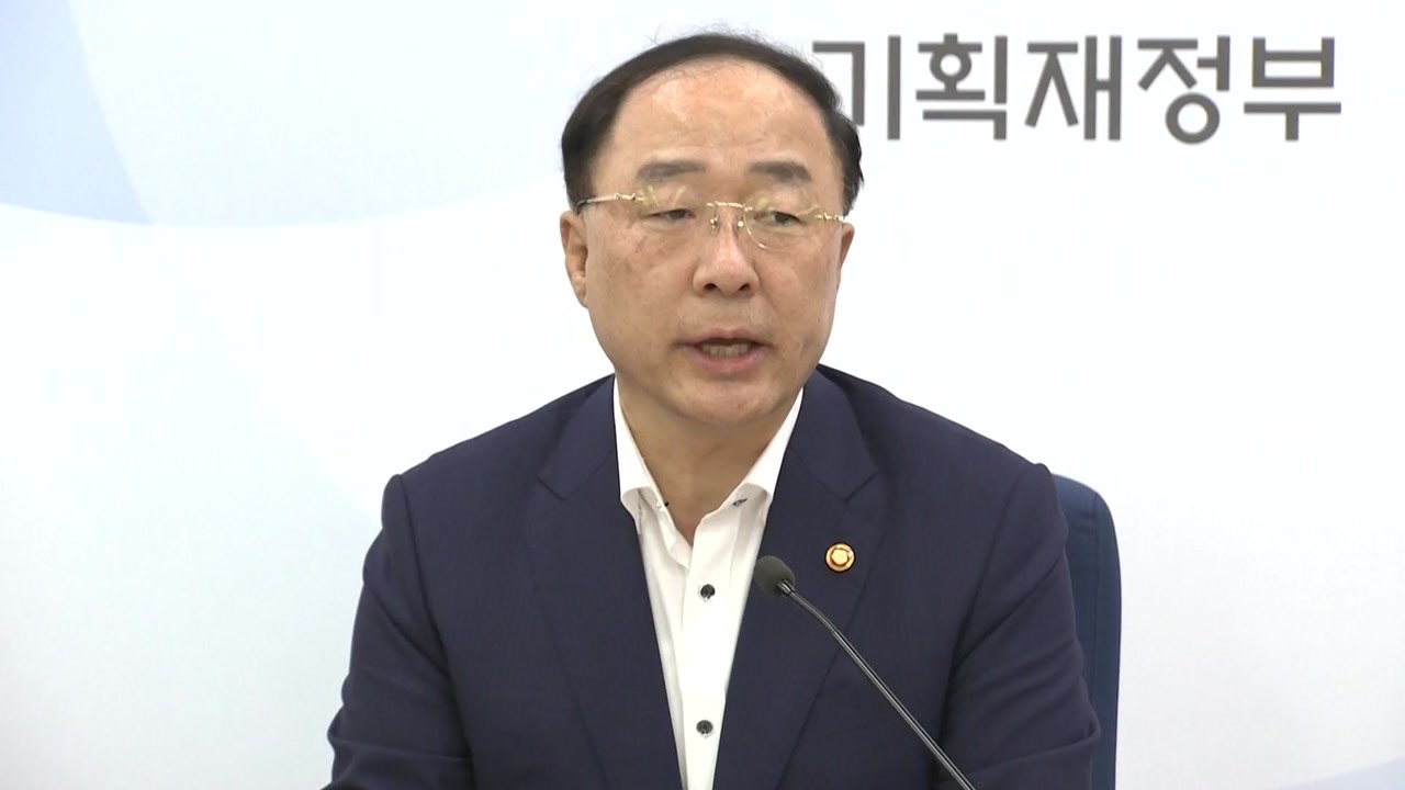 홍남기 "내년 예산 513조 원대...목표 성장률 달성 쉽지 않아" / YTN
