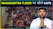 Kapil Sharma SUPPORTS Flood Victims | Requests For HELP | Maharashtra & Punjab FLOODS