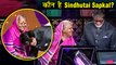 Amitabh Bachchan Touches Sindhutai Sapkal Feet | KBC Karamveer Episode 23rd August | Sony Tv
