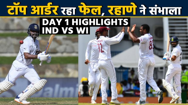 India vs WestIndies 1st Test: Ajinkya Rahane’s 81, India reach 203/6 at stumps on Day 1| वनइंडिया