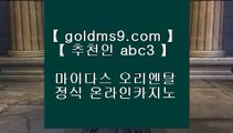 빅토 ①✅라이브카지노 - ((( あ GOLDMS9.COM ♣ 추천인 ABC3 あ ))) - 라이브카지노 실제카지노 온라인카지노✅① 빅토