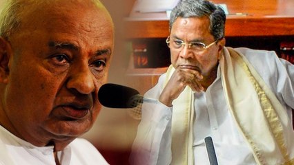 ಸಿದ್ದರಾಮಯ್ಯ ವಿರುದ್ಧ ಮತ್ತೊಮ್ಮೆ ಗುಡುಗಿದ ದೇವೇಗೌಡ | Oneindia Kannada