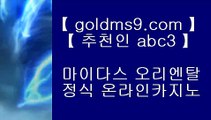 한국PC포커∵ ✅온라인카지노 인터넷카지노 √√ goldms9.com √√ 카지노사이트 온라인바카라✅♣추천인 abc5♣ ∵ 한국PC포커