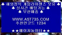 놀이터▄   먹튀안하는 사이트추천 ▶[ast735.com] 코드[1234]◀◀▄   놀이터