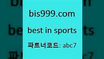 스포츠토토축구$bis999.com 추천인 abc7 ))] - 유료픽스터 토토앱 일본축구 NBA승부예측 MLB경기분석 토토프로토 농구경기분석$스포츠토토축구