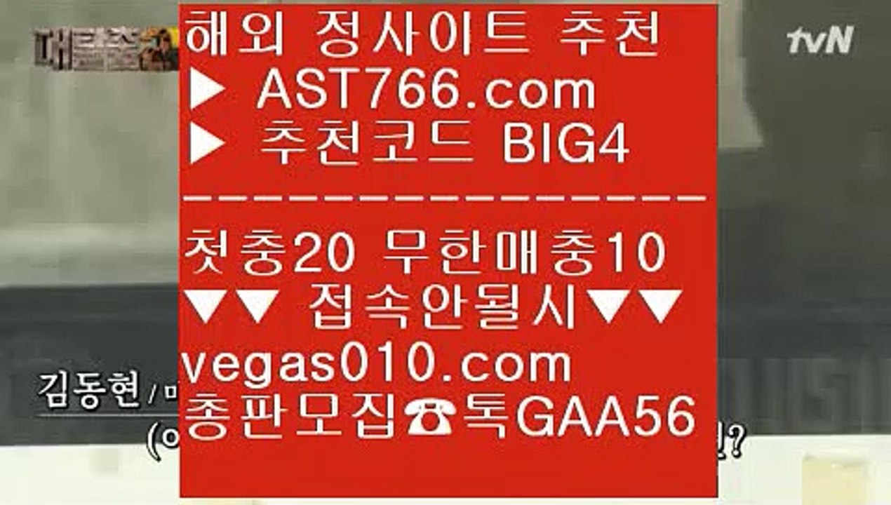 스포츠토토결과   ‍♂️ 분데스리가배팅 【 공식인증 | AST766.com | 가입코드 BIG4  】 ✅안전보장메이저 ,✅검증인증완료 ■ 가입*총판문의 GAA56 ■메이저놀이터사이트추천 ㉢ 메이저놀이터추천 ㉢ 믈브배팅하는곳 ㉢ 스포츠분석 사이트   ‍♂️ 스포츠토토결과