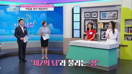 고온다습 여름! 장기능 저하로 면역력 까지 떨어진다?