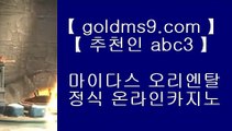 바둑이카지노 ♙✅우리카지노- ( 【● GOLDMS9.COM ♣ 추천인 ABC3 ●】 ) -우리카지노 바카라사이트 온라인카지노사이트추천✅♙ 바둑이카지노