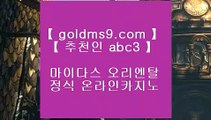슬롯머신앱 ❤✅센트럴 마닐라     GOLDMS9.COM ♣ 추천인 ABC3  실제카지노 - 온라인카지노 - 온라인바카라✅❤ 슬롯머신앱