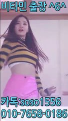 대천출장안마 -여대생！Ø1Øb7658b0186【문의톡SOSO1556】강남 ...7
