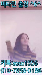 대천출장안마 -여대생！Ø1Øb7658b0186【문의톡SOSO1556】강남 ...1