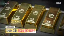 [LIVING] Soaring gold prices,생방송 오늘 아침 20190819