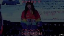 강남출&장안{마} -후불100%ョOiOy7658yO186｛카톡SOSO1556｝10