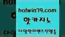 메이저카지노 식보Bhotwin79.com】Θ) -바카라사이트 코리아카지노 온라인바카라 온라인카지노 마이다스카지노 바카라추천 모바일카지노 B메이저카지노 식보