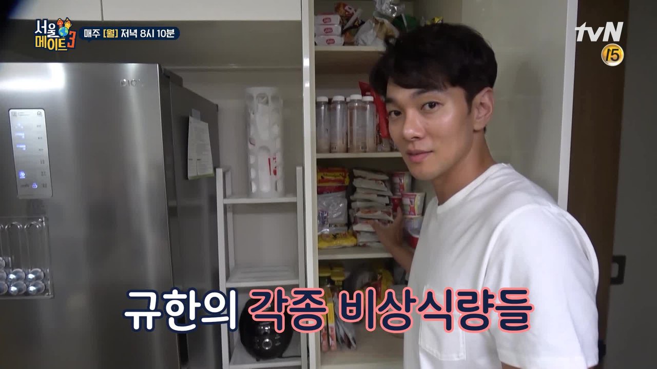 [스페셜] ′이규한′ 하우스 공개! 메이트 배려, 디테일 무엇? ♥