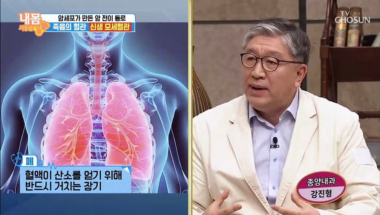 암세포 ‘폐’가 가장 전이가 되기 쉽다!