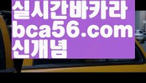 ||노블카지노||【 bca56.com】 ⋟【실시간】ℹ바카라잘하는법 - ( ↔【bca56.com 】↔) -바카라잘하는법 먹튀검색기 슈퍼카지노 마이다스 카지노사이트 모바일바카라 카지노추천 온라인카지노사이트 ℹ||노블카지노||【 bca56.com】 ⋟【실시간】