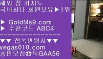 안전사이트 주소 공유 お 배팅 【 공식인증 | GoldMs9.com | 가입코드 ABC4  】 ✅안전보장메이저 ,✅검증인증완료 ■ 가입*총판문의 GAA56 ■솔레어 ㈕ 필리핀여행 ㈕ 해외메이저 ㈕ 실시간바카라  お 안전사이트 주소 공유