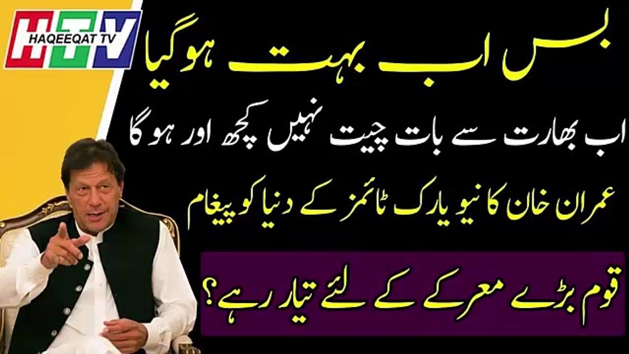 Imran Khan is Going to Take Second Option as Surprise to Everyone