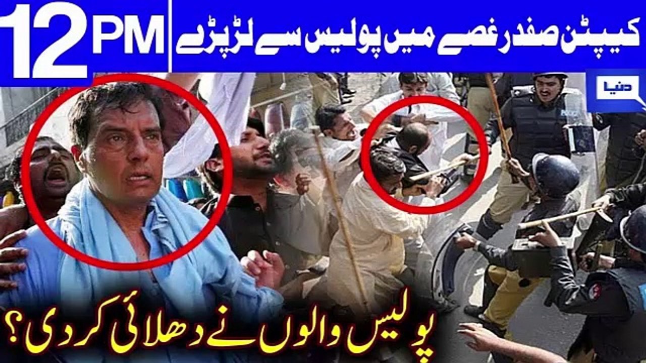 Police manhandles Captain Safdar outside Court