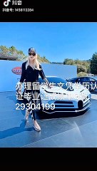 国外学士学位认证加Q/微信29304199〈BC毕业证成绩单offer〉留信认证/波士顿学院毕业证成绩单offer，雅思成绩单,在读证明,使馆认证(回国人员证明)BostonCollege