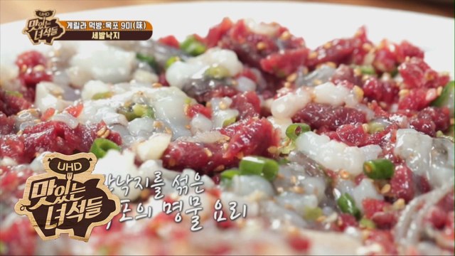 전라도식 낙지탕탕이에 빠진 뚱4! 꼭 먹어봐라~~~~ [맛있는 녀석들 Tasty Guys] 235회