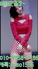대천출장마사지 { 카톡Tsoso1556 }⊀Ö1Ô-7658-0186⊁대천출장안마'20 ..1