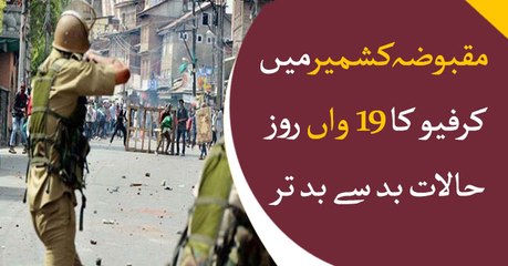 Strict curfew continues on 19th consecutive day in IoK