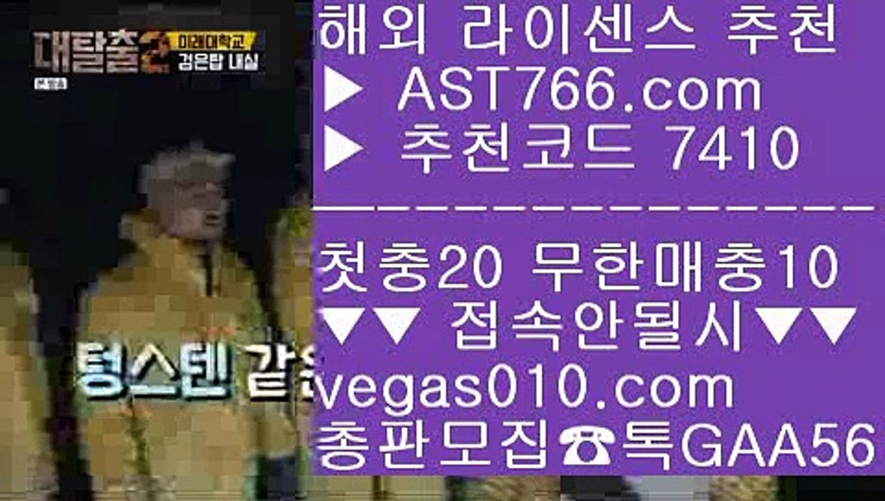 배구라이브스코어 6 먹튀검증확인 【 공식인증 | AST766.com | 가입코드 7410  】 ✅안전보장메이저 ,✅검증인증완료 ■ 가입*총판문의 GAA56 ■각종 미니게임 ┲ 스포츠 토토사이트 ┲ 실시간 토토사이트 ┲ 배팅사이트 추천 6 배구라이브스코어