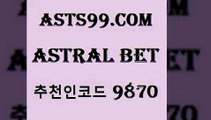 라이브스코어싸이트￦asta99.com 추천인 9870 】銅 ) -프로토승부식하는법 느바픽 알파티비 MLB픽 야구예상 무료픽스터 승부식분석￦라이브스코어싸이트