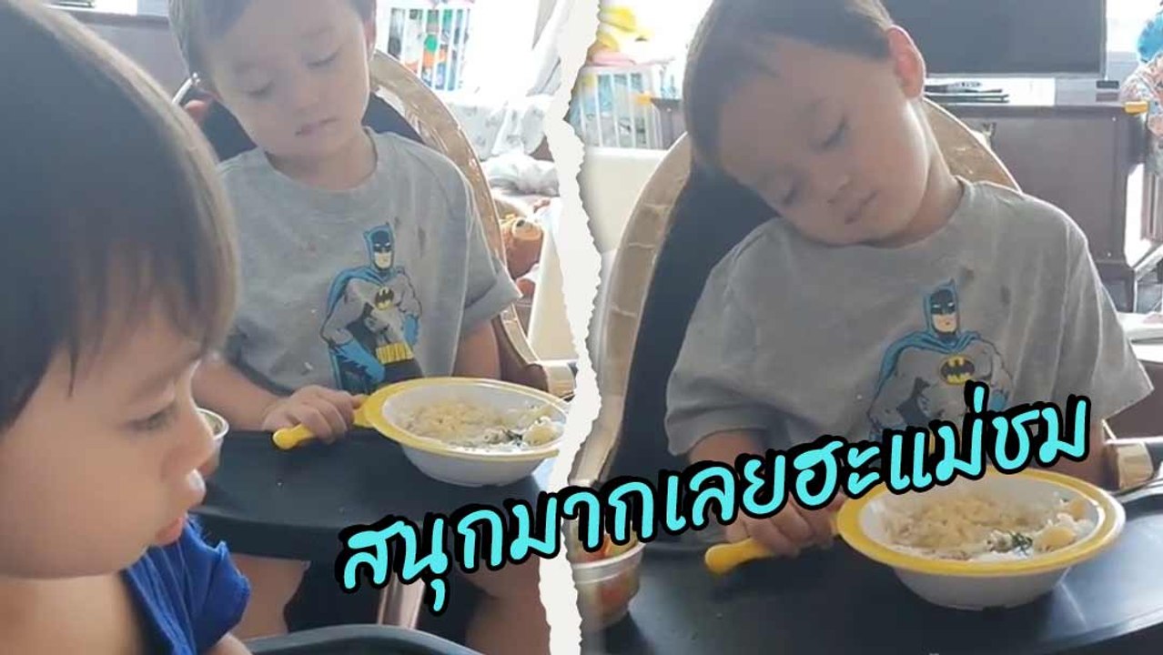 ดูปฏิกิริยา น้องสายฟ้า น้องพายุ เมื่อโดนแม่ชมพู่ถาม ไปเรียนวันแรกเป็นอย่างไรบ้าง ดูก็รู้ว่าสนุก