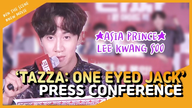 [Showbiz Korea] Lee Kwang-soo(이광수)'s Interview for the movie ‘Tazza: One Eyed Jack(타짜: 원아이드잭)’