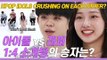 (ENG) 실제 연예인들이 얼굴 가리고 목소리로만 소개팅 하면 벌어지는 일 l K-pop Stars Blind Date [쏭개팅 EP.14]