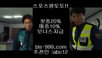 【사다리분석】♭♩♪【bis-999.com//**파트너코드abc12】토토판매√√토토픽방√√토토하는곳√√토토하는법√√파워볼√√파워볼분석기√√♭♩♪【사다리분석】