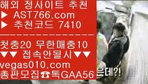 스포츠중계 【 공식인증 | AST766.com | 가입코드 7410  】 ✅안전보장메이저 ,✅검증인증완료 ■ 가입*총판문의 GAA56 ■해외 안전놀이터 ㉬ 세리에a중계 ㉬ 스포츠토토분석와이즈토토 ㉬ 인터넷 배팅블랙잭하는법 【 공식인증 | AST766.com | 가입코드 7410  】 ✅안전보장메이저 ,✅검증인증완료 ■ 가입*총판문의 GAA56 ■토토 검증업체 ㉩ 해외배팅사이트 ㉩ 세리에a ㉩ 검증된 사이트세리에a일정 【 공식인증 | AST766.com