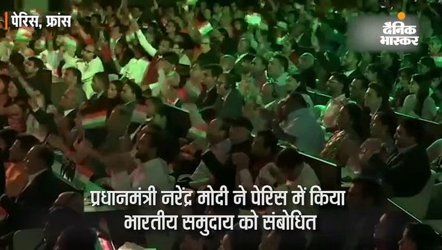भारतीय समुदाय से बोले मोदी- पेरिस राम में रम गया है