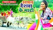 Antra Singh Priyanka का सबसे हिट देश भक्ति गीत 2019 - Aapan Deshwa Ke Maati - Desh Bhakti Geet