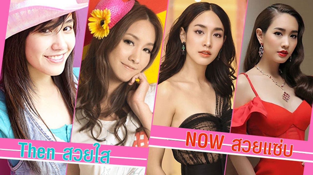 มิน พีชญา พัฒนาการความสวย จากสาวหน้าใส สู่นางเอกแถวหน้าของวงการ