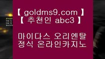 완벽한카지노 ↔✅아시아게임  [ Δ GOLDMS9.COM ♣ 추천인 ABC3 Δ ] - 바카라사이트주소ぶ인터넷카지노사이트추천ぷ카지노사이트ゆ온라인바카라✅↔ 완벽한카지노