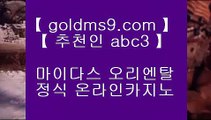 마닐라카지노후기 ♕✅온라인바카라   ▶ GOLDMS9.COM ♣ 추천인 ABC3 ◀ 온라인바카라 ◀ 실시간카지노 ◀ 라이브카지노✅♕ 마닐라카지노후기