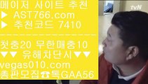 사설 추천사이트 【 공식인증 | AST766.com | 가입코드 7410  】 ✅안전보장메이저 ,✅검증인증완료 ■ 가입*총판문의 GAA56 ■사설안전토토사이트추천 // 사설스포츠 // 사설 안전사이트 // 모바일 토토사이트스포츠커뮤니티 【 공식인증 | AST766.com | 가입코드 7410  】 ✅안전보장메이저 ,✅검증인증완료 ■ 가입*총판문의 GAA56 ■배팅사이트 ㅡ_ㅡ 사설안전공원 ㅡ_ㅡ 믈브경기 ㅡ_ㅡ 벳365메이저리그문자 【 공식인증 | AS