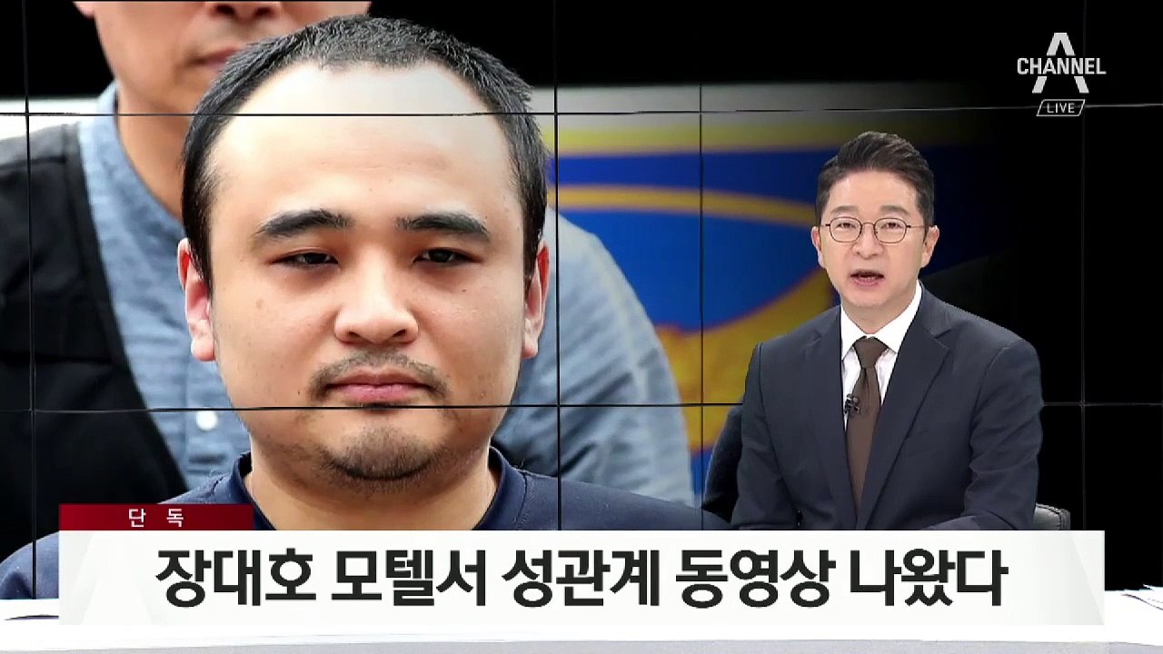 [단독]장대호 모텔서 초소형카메라·USB 발견…‘성범죄’ 혐의 추가