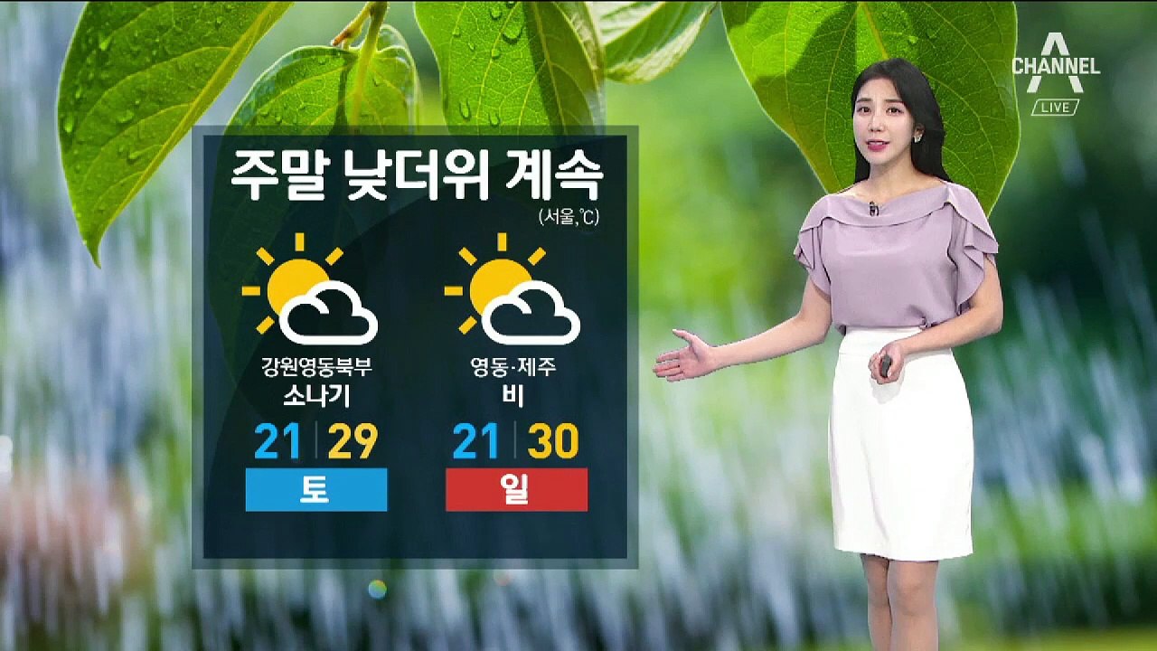 [날씨]내일 밤 강원 영동 ‘요란한 소나기’…한낮 서울·광주 29도