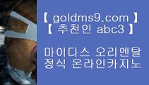 필리피노░  ✅스마트폰카지노 ♪  핸드폰카지노 ♪  goldms9.com ♪  스마트폰카지노 ♪  핸드폰카지노✅♣추천인 abc5♣ ░  필리피노