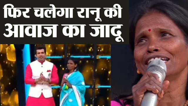 Ranu Mondal again to rocks on the set of Superstar Singer set; Check Out | FilmiBeat