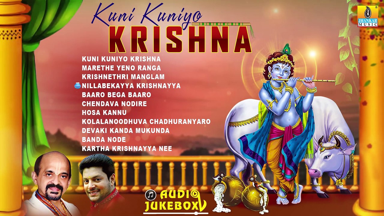 Kuni Kuniyo Krishna | krishna  Devotional Songs | krishna Janmashtami | Jhankar Music