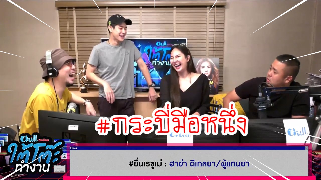 ฮาย่า กระบี่มือหนึ่ง!! | #ยื่นResume | ใต้โต๊ะทำงาน