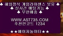 아스트랄 해외사이트❉해외토토  ▶ast735.com 가입코드 1234◀❉아스트랄 해외사이트